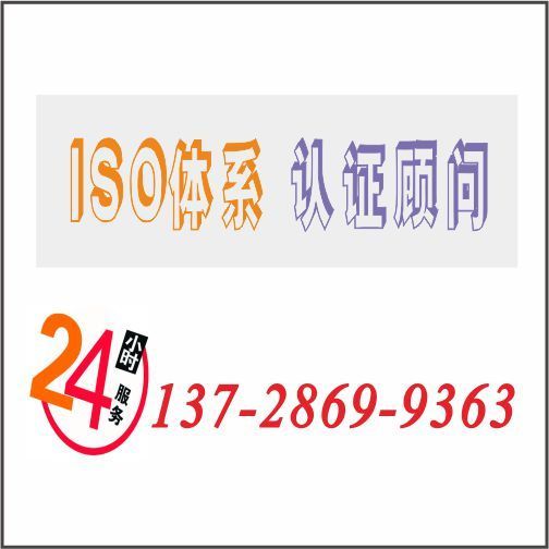 ISO體系認證機構
