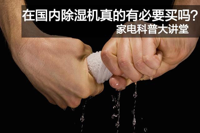 你討厭的回南天還會(huì)來(lái)嗎？