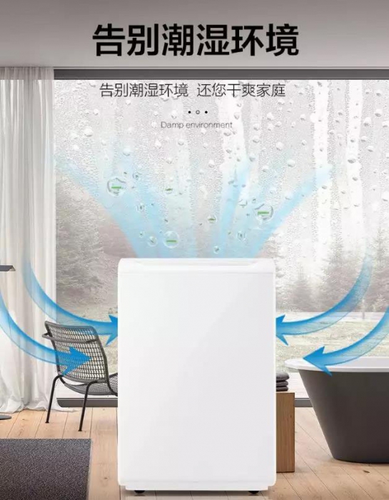 使用除濕機(jī)可以幫助我們解決具體哪些問題？