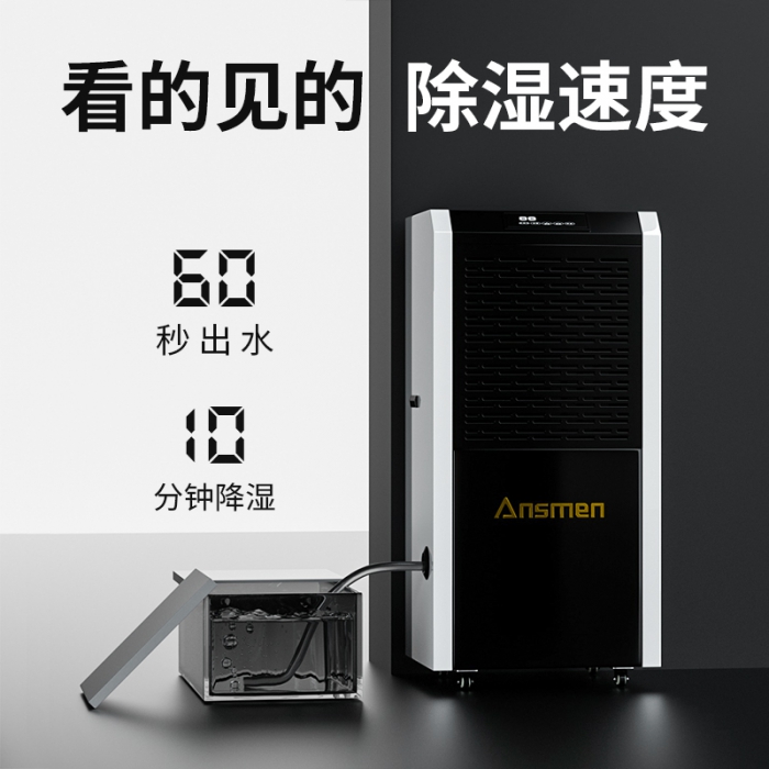 為什么別墅地下室一定要用除濕機(jī)？