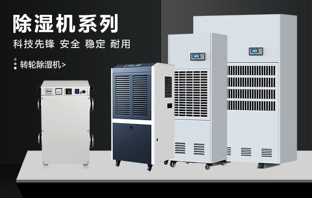 冬天，讓除濕機(jī)表達(dá)你的愛(ài)