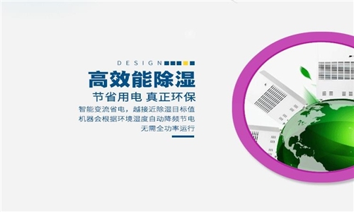 為什么空調(diào)不能取代家用除濕器？