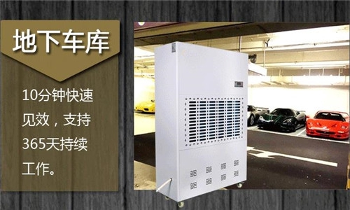 工業(yè)除濕機(jī)能為食品行業(yè)撐起保護(hù)傘嗎？