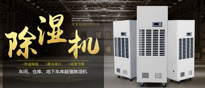 地下室倉庫太潮濕怎么辦？
