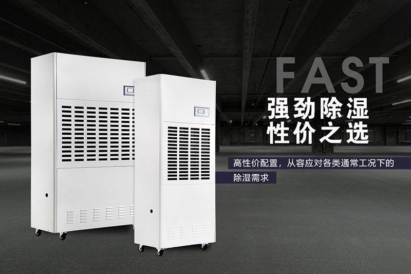 半導(dǎo)體除濕機(jī)哪個品牌好，怎么選擇
