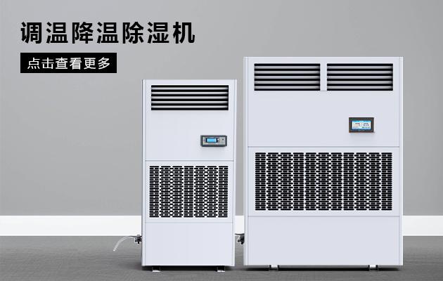 半導(dǎo)體電子廠加濕器，半導(dǎo)體電子廠加濕設(shè)備