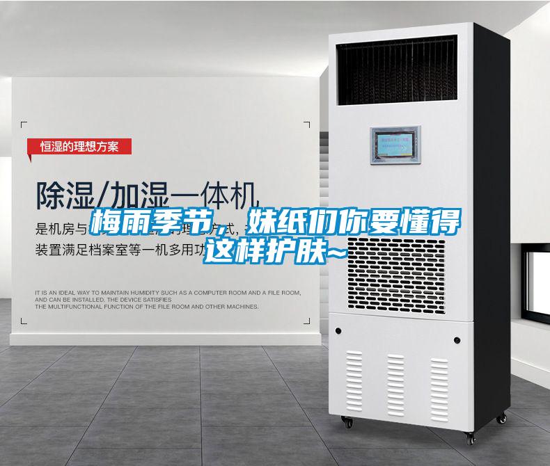 智能除濕機一觸即發(fā)，即可遠(yuǎn)離潮濕發(fā)霉