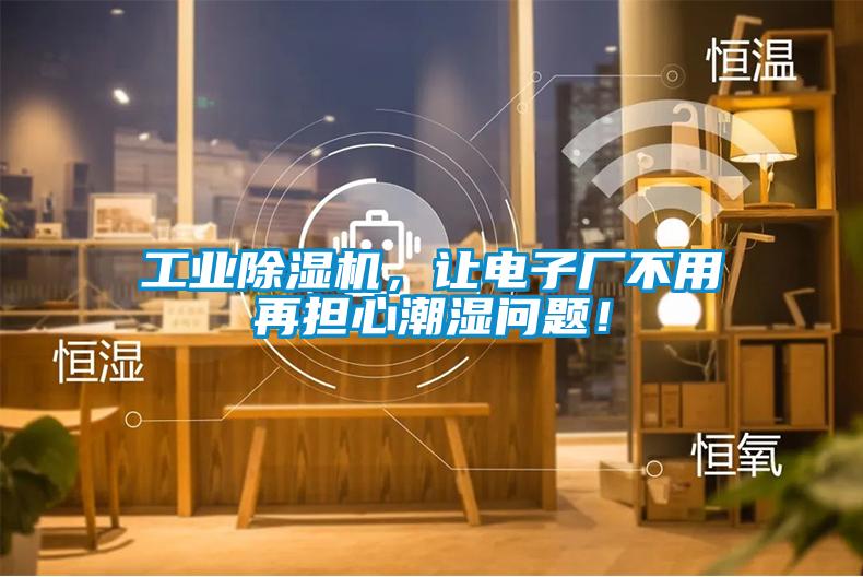 次氯酸智能消毒機(jī)，次氯酸霧化消毒機(jī)器