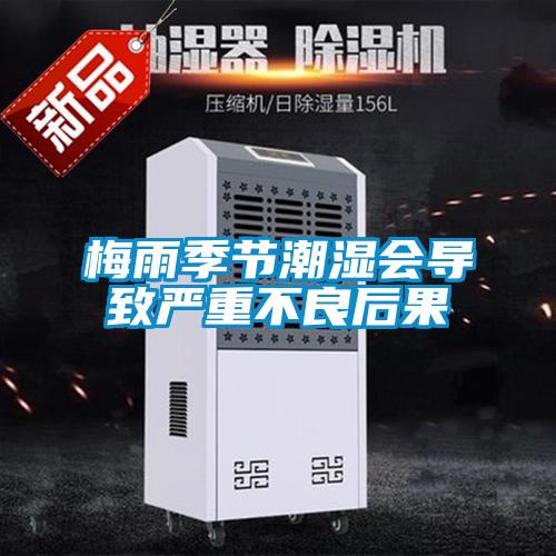 濕冷天氣，四季干爽就選安詩曼除濕機(jī)