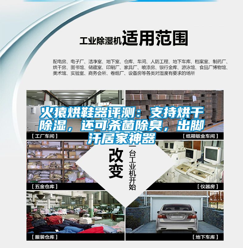 火猿烘鞋器評測：支持烘干除濕，還可殺菌除臭，出腳汗居家神器