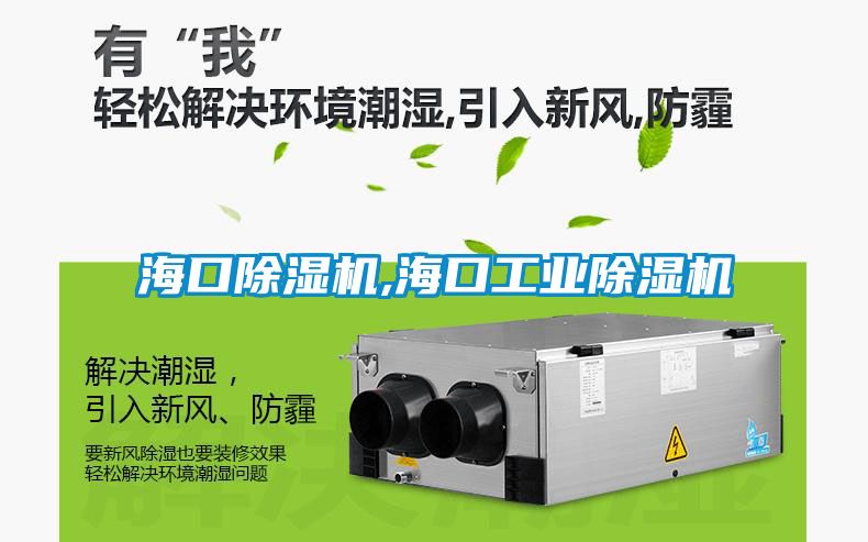 ?？诔凉駲C(jī),?？诠I(yè)除濕機(jī)